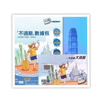 中国电信香港 CTHK 大湾区储值卡(蓝卡)0月租|含100港币余额|可买不限时永久漫游流量|实体卡