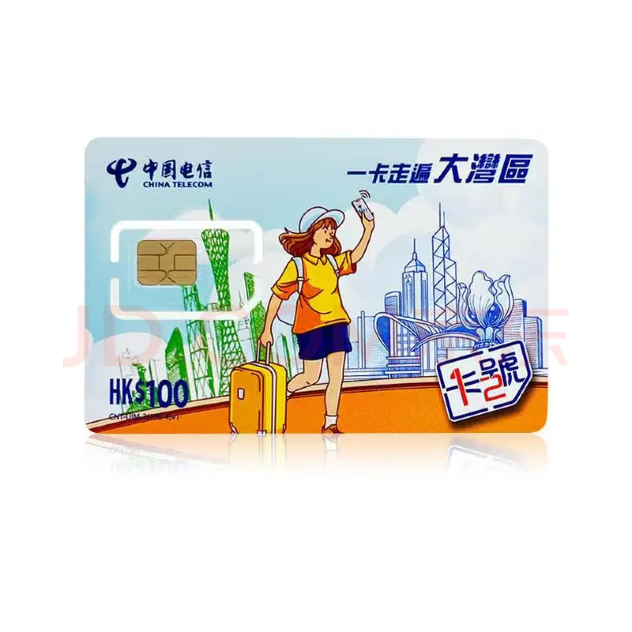 中国电信香港 CTHK 大湾区蓝卡,0月租|含100港币余额|可买不限时永久漫游流量|实体卡